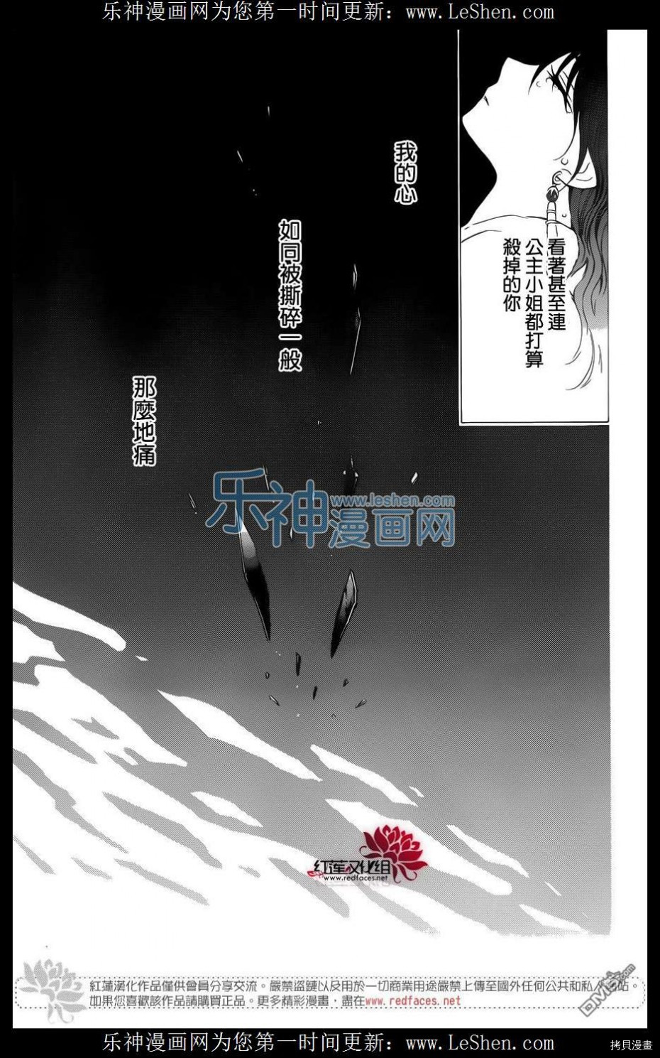 晨曦公主[拷贝漫画]韩漫全集-第125话无删减无遮挡章节图片 