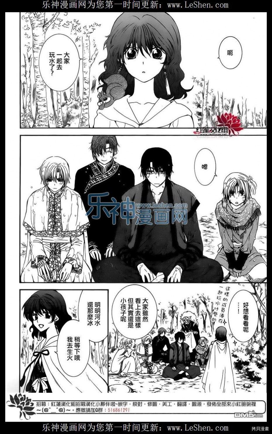 晨曦公主[拷贝漫画]韩漫全集-第125话无删减无遮挡章节图片 