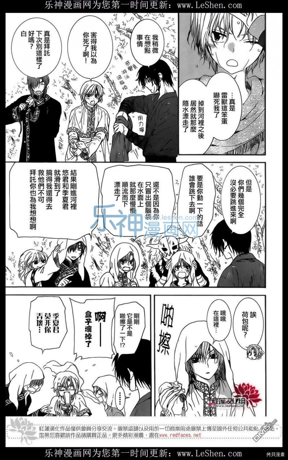 晨曦公主[拷贝漫画]韩漫全集-第125话无删减无遮挡章节图片 