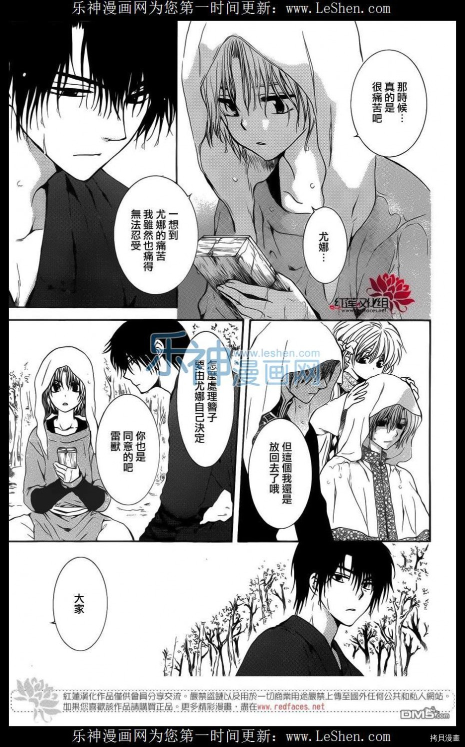 晨曦公主[拷贝漫画]韩漫全集-第125话无删减无遮挡章节图片 