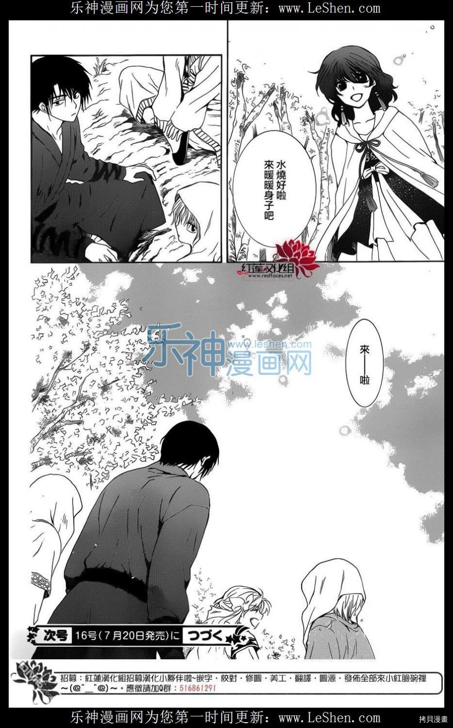 晨曦公主[拷贝漫画]韩漫全集-第125话无删减无遮挡章节图片 