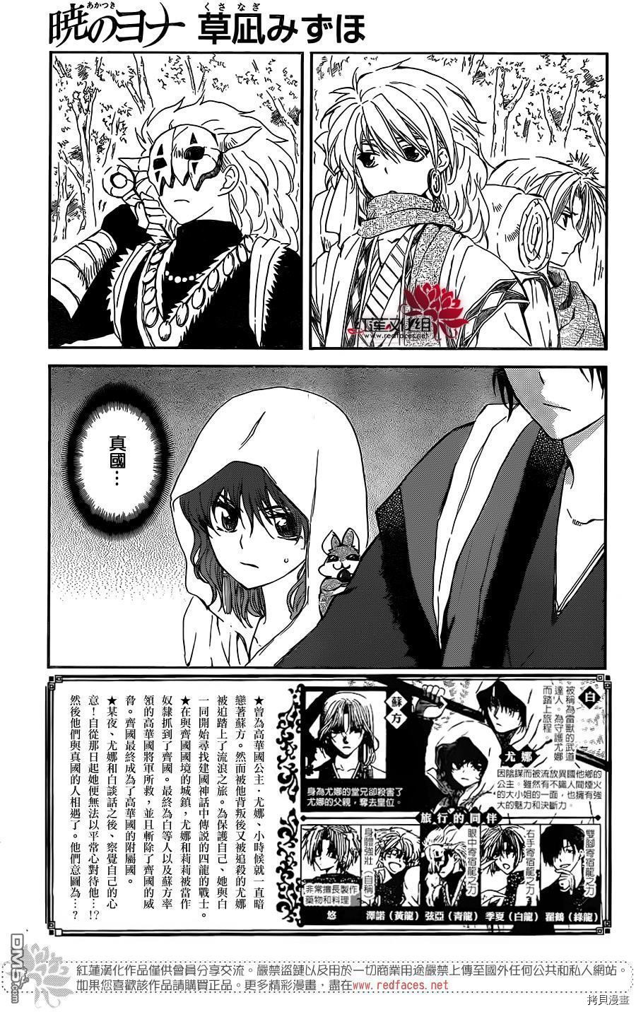 晨曦公主[拷贝漫画]韩漫全集-第127话无删减无遮挡章节图片 