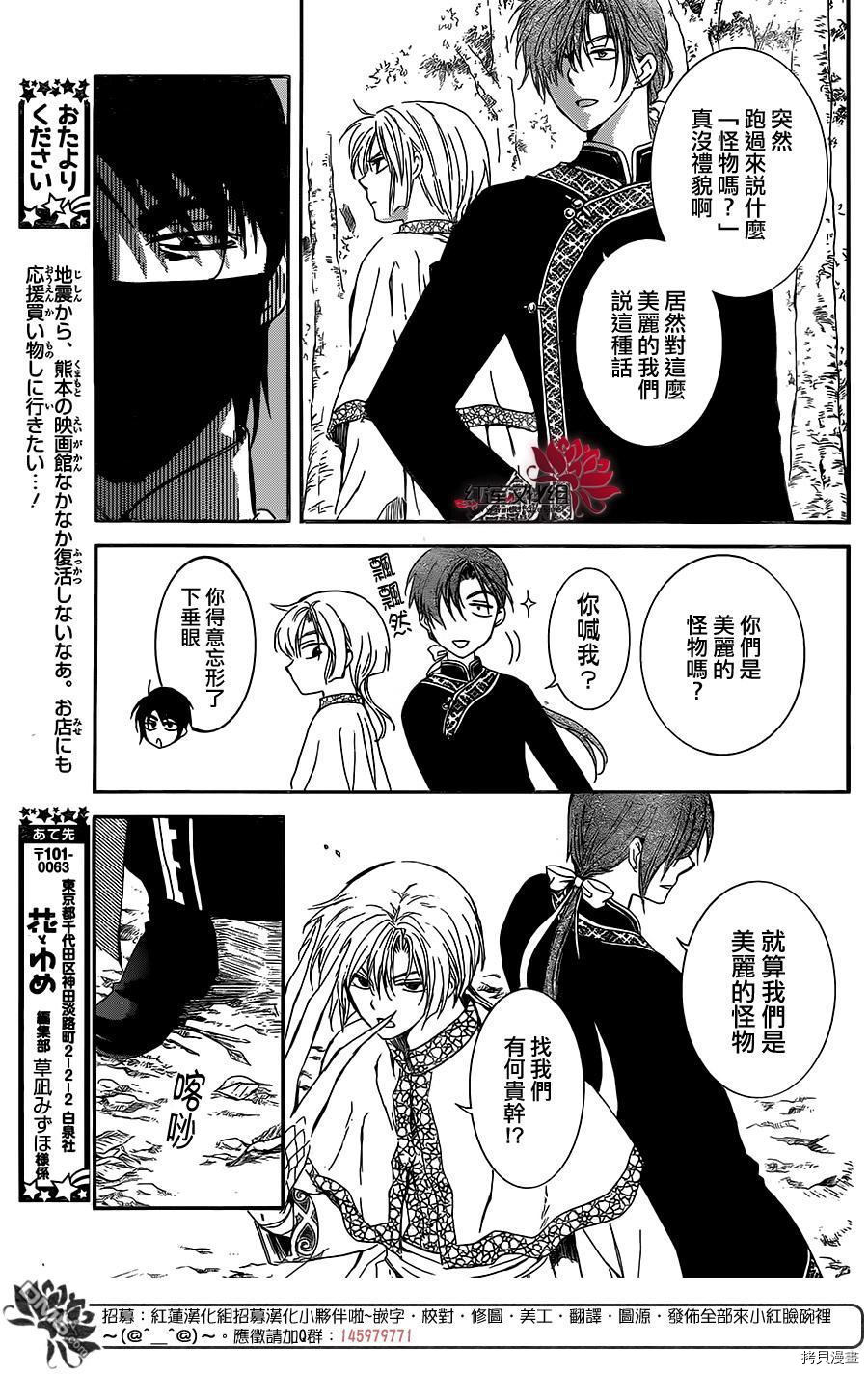 晨曦公主[拷贝漫画]韩漫全集-第127话无删减无遮挡章节图片 