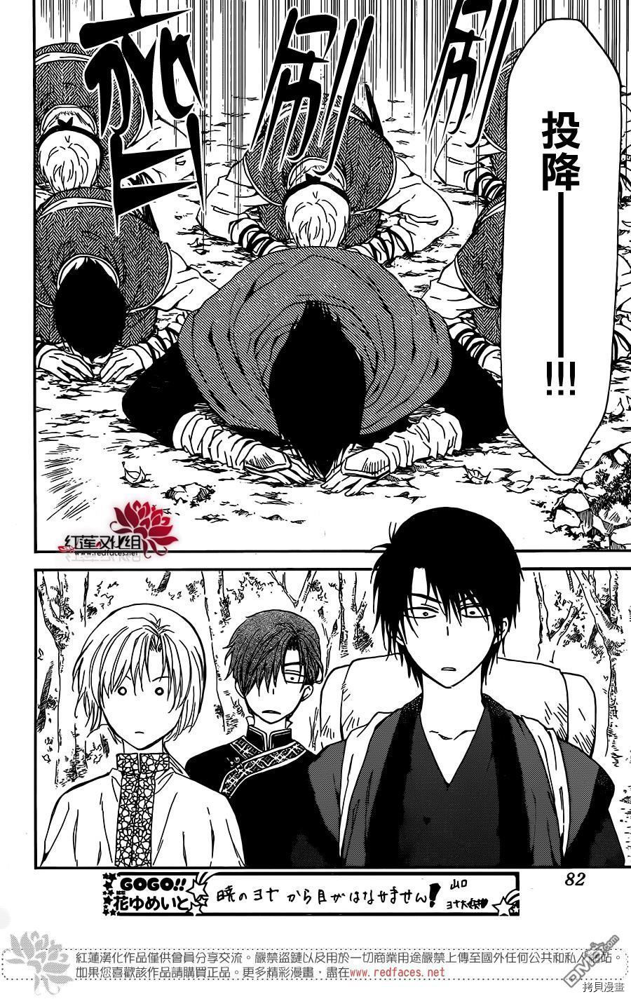 晨曦公主[拷贝漫画]韩漫全集-第127话无删减无遮挡章节图片 