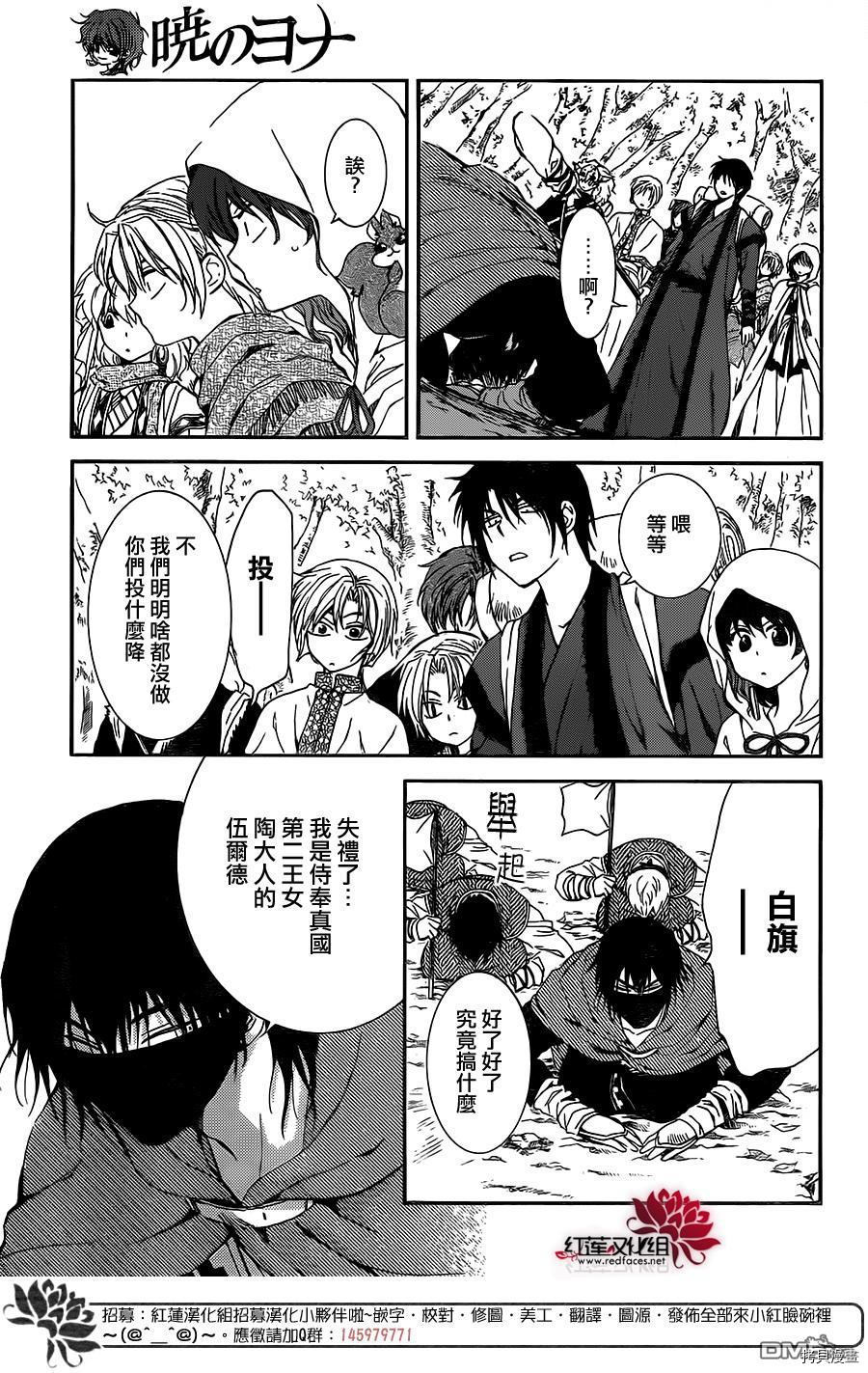晨曦公主[拷贝漫画]韩漫全集-第127话无删减无遮挡章节图片 