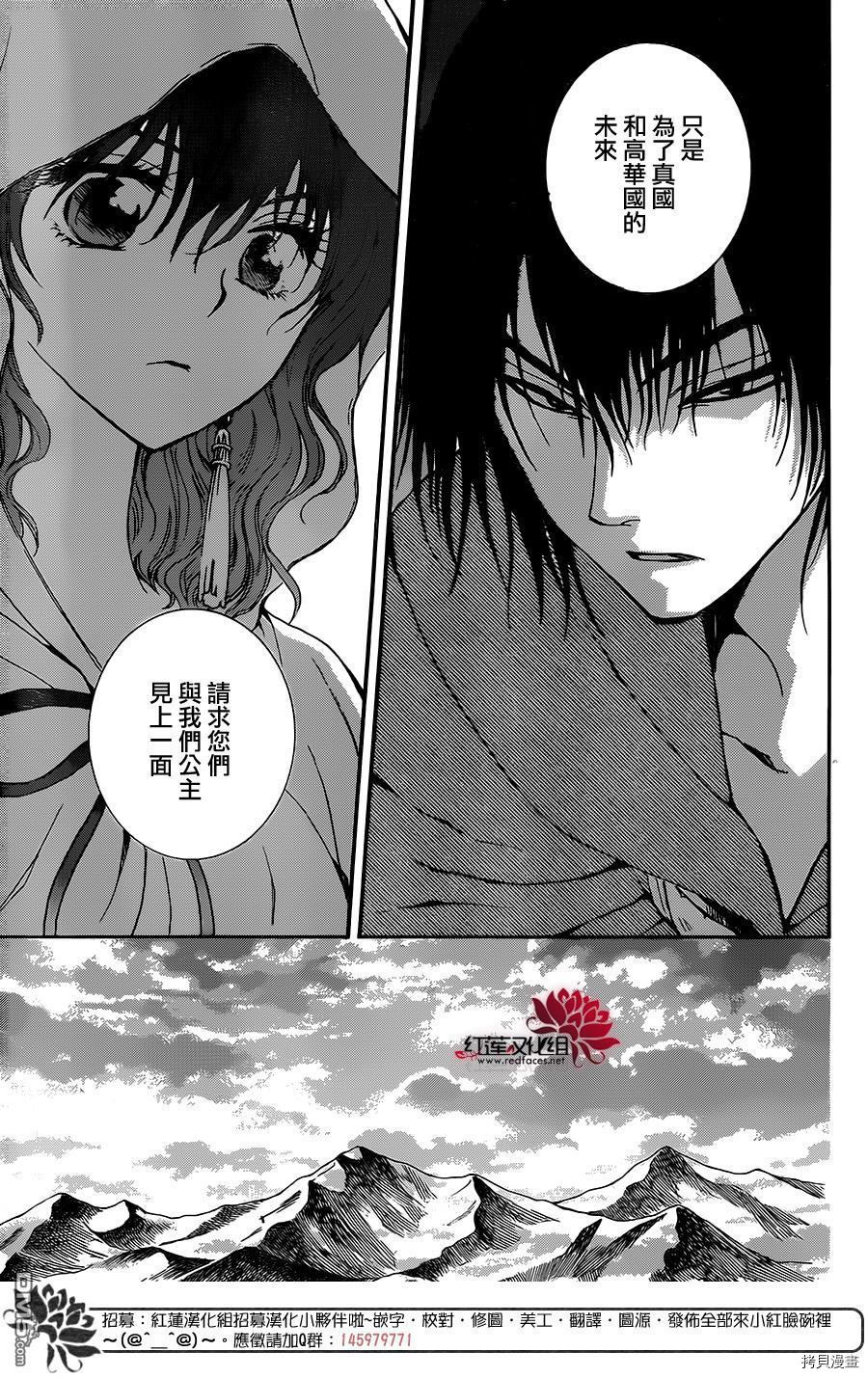 晨曦公主[拷贝漫画]韩漫全集-第127话无删减无遮挡章节图片 