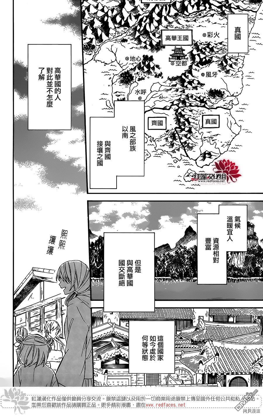晨曦公主[拷贝漫画]韩漫全集-第127话无删减无遮挡章节图片 