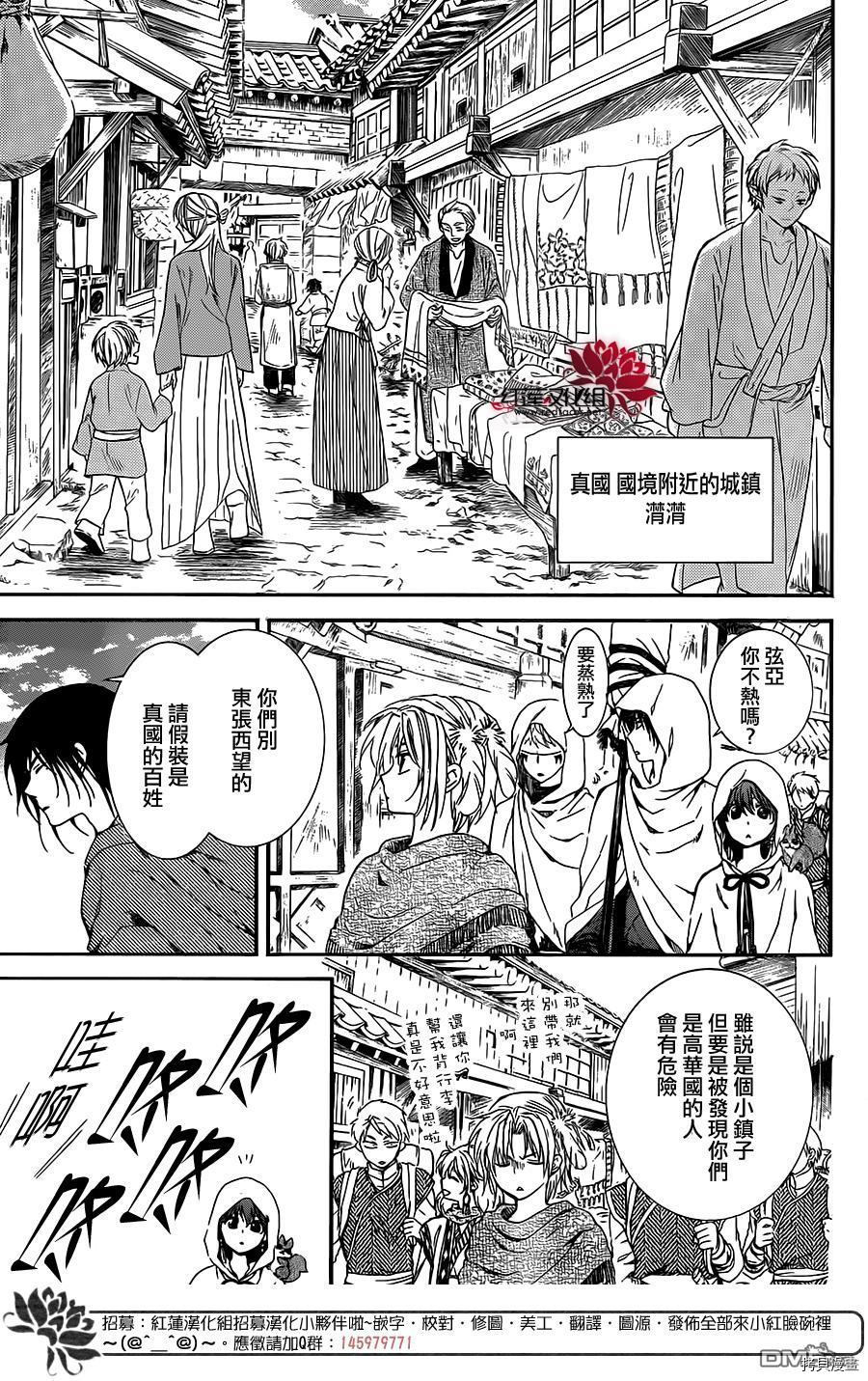 晨曦公主[拷贝漫画]韩漫全集-第127话无删减无遮挡章节图片 