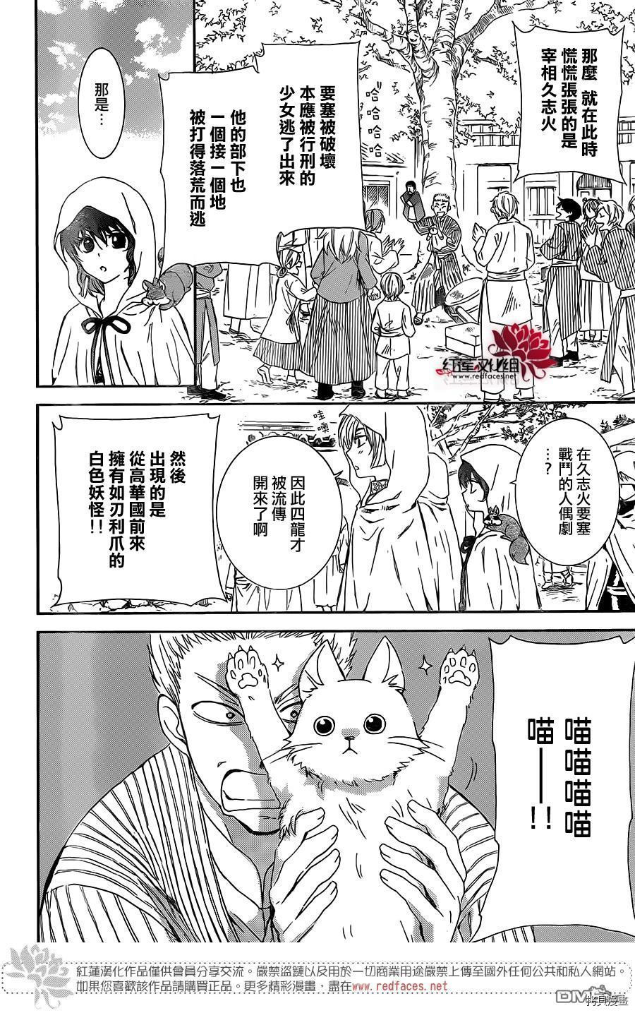 晨曦公主[拷贝漫画]韩漫全集-第127话无删减无遮挡章节图片 