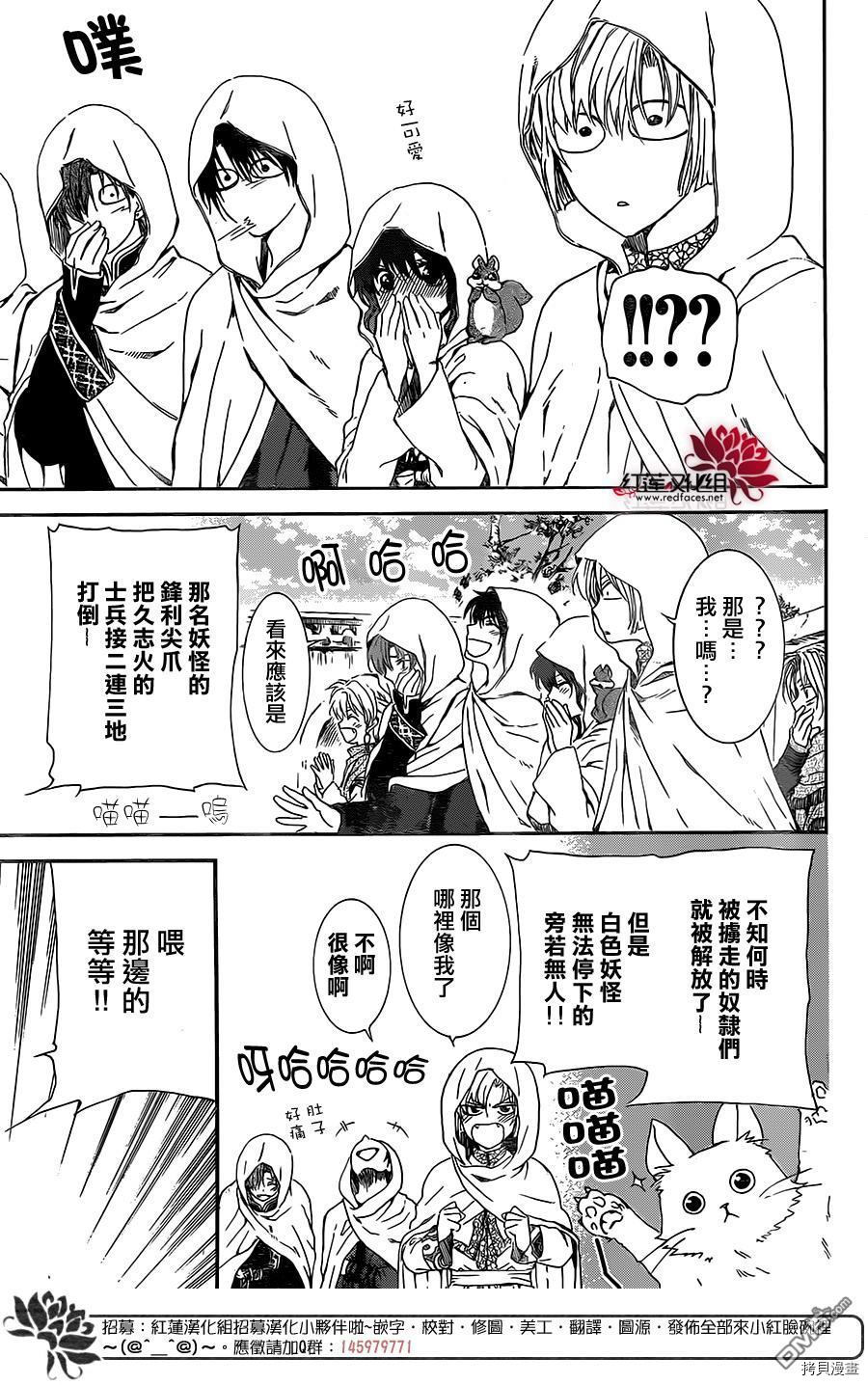 晨曦公主[拷贝漫画]韩漫全集-第127话无删减无遮挡章节图片 