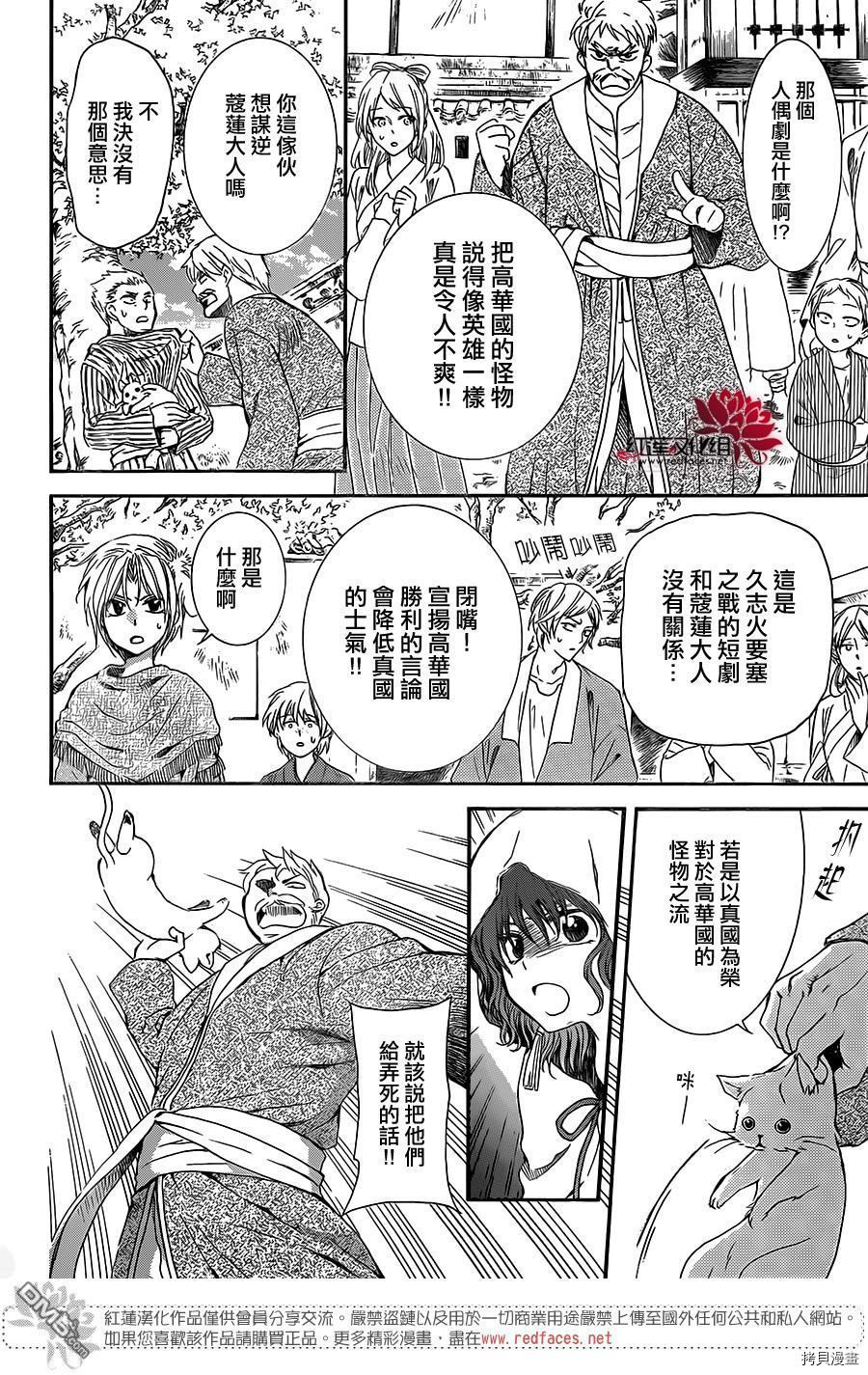 晨曦公主[拷贝漫画]韩漫全集-第127话无删减无遮挡章节图片 