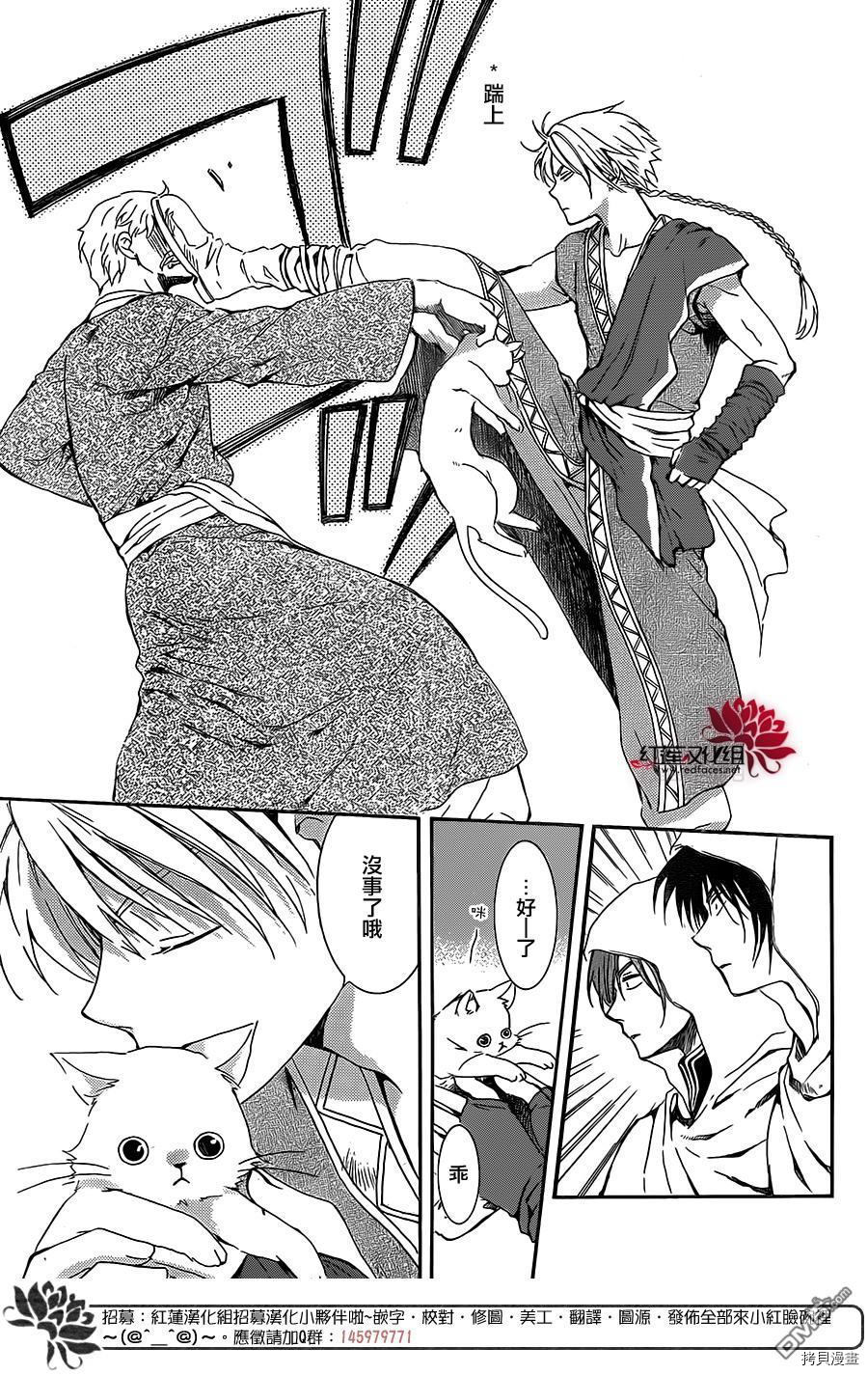 晨曦公主[拷贝漫画]韩漫全集-第127话无删减无遮挡章节图片 