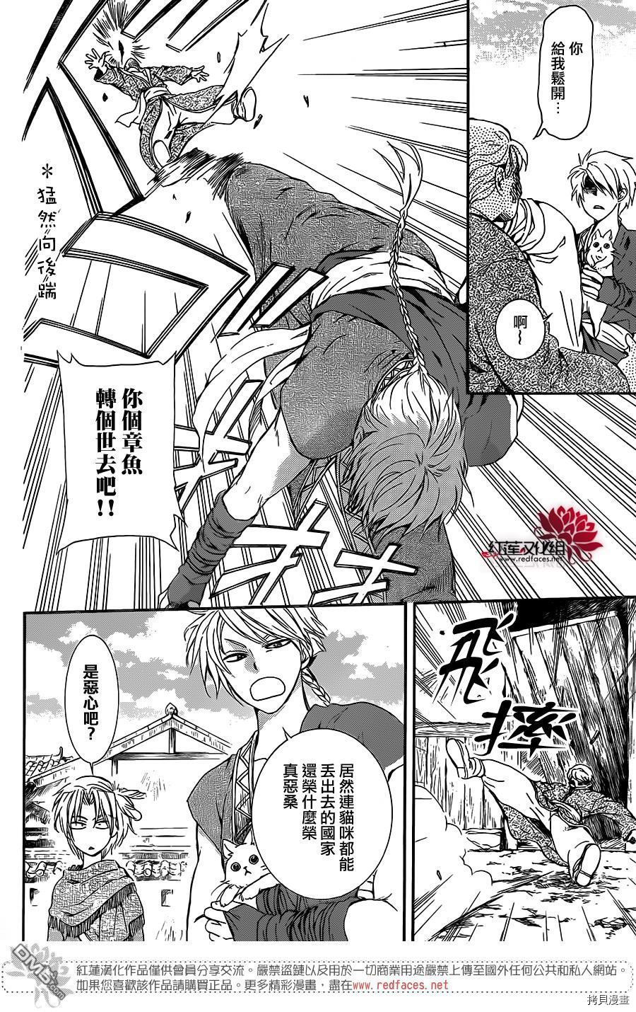 晨曦公主[拷贝漫画]韩漫全集-第127话无删减无遮挡章节图片 