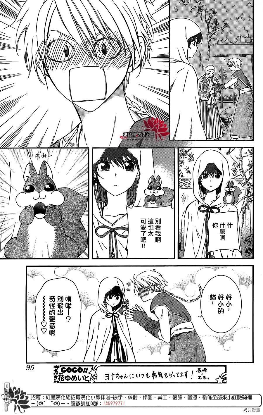 晨曦公主[拷贝漫画]韩漫全集-第127话无删减无遮挡章节图片 