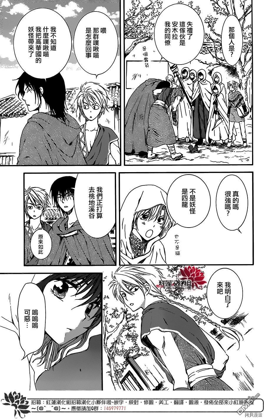 晨曦公主[拷贝漫画]韩漫全集-第127话无删减无遮挡章节图片 