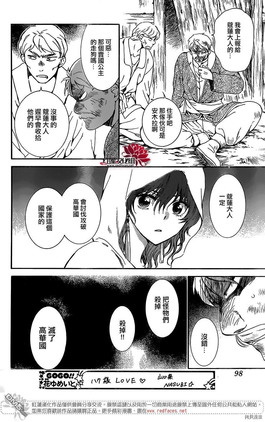 晨曦公主[拷贝漫画]韩漫全集-第127话无删减无遮挡章节图片 