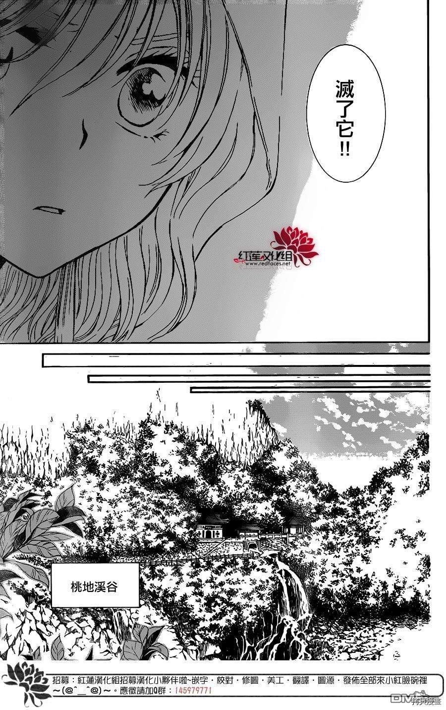 晨曦公主[拷贝漫画]韩漫全集-第127话无删减无遮挡章节图片 