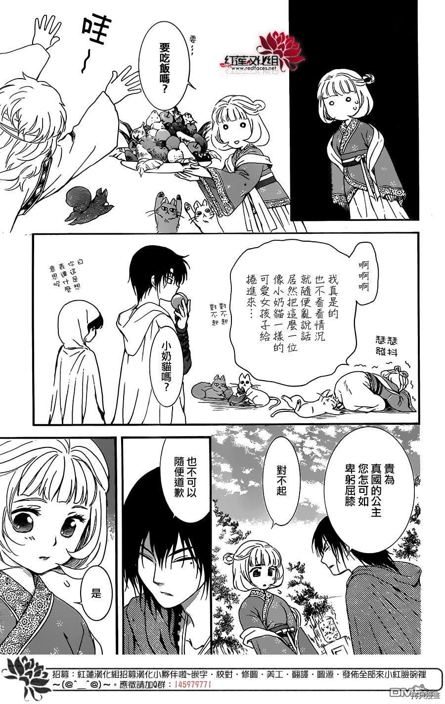 晨曦公主[拷贝漫画]韩漫全集-第127话无删减无遮挡章节图片 