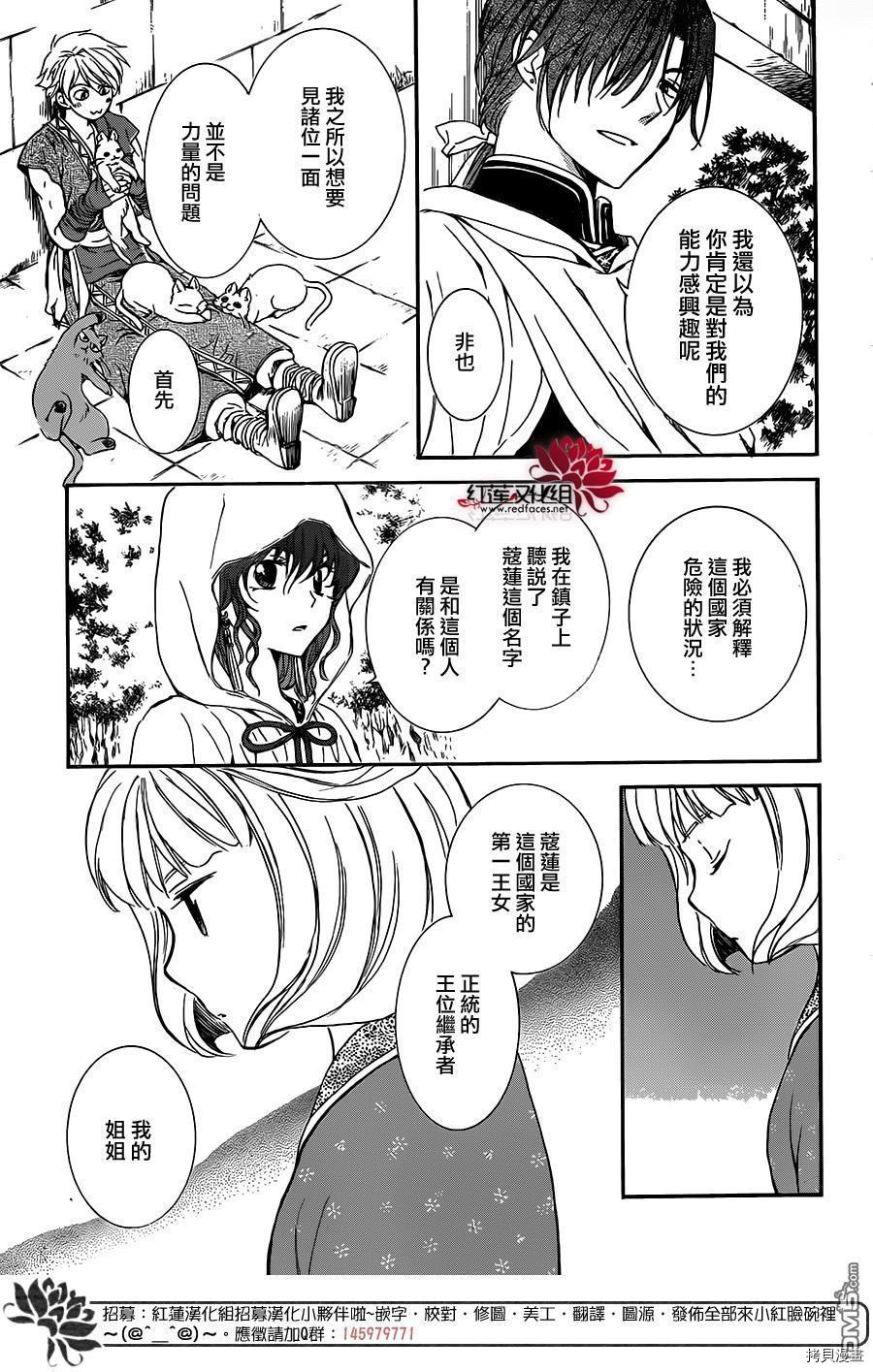 晨曦公主[拷贝漫画]韩漫全集-第127话无删减无遮挡章节图片 