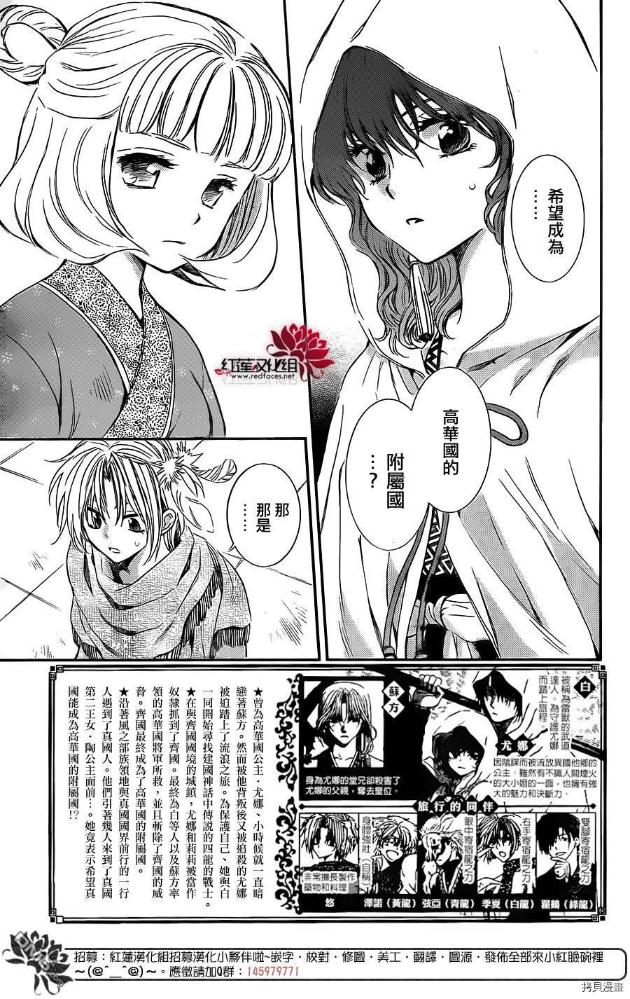 晨曦公主[拷贝漫画]韩漫全集-第128话无删减无遮挡章节图片 