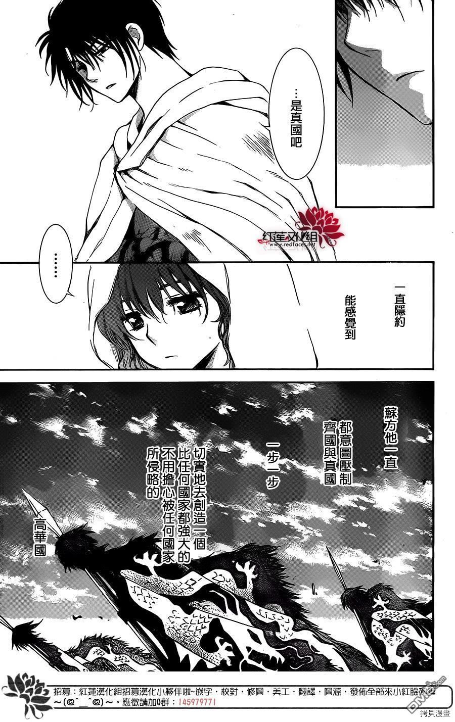 晨曦公主[拷贝漫画]韩漫全集-第128话无删减无遮挡章节图片 
