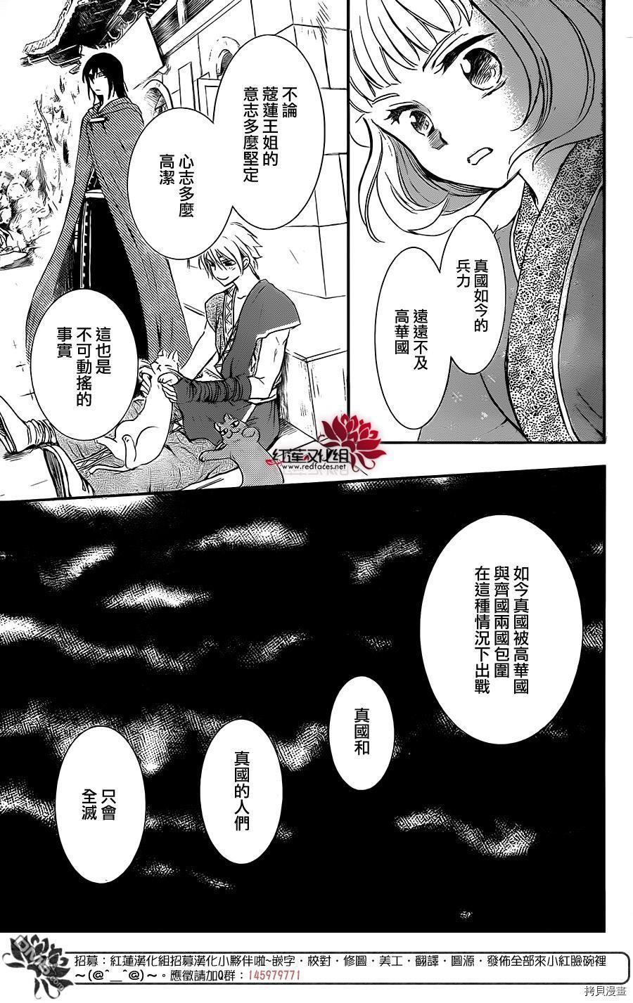 晨曦公主[拷贝漫画]韩漫全集-第128话无删减无遮挡章节图片 