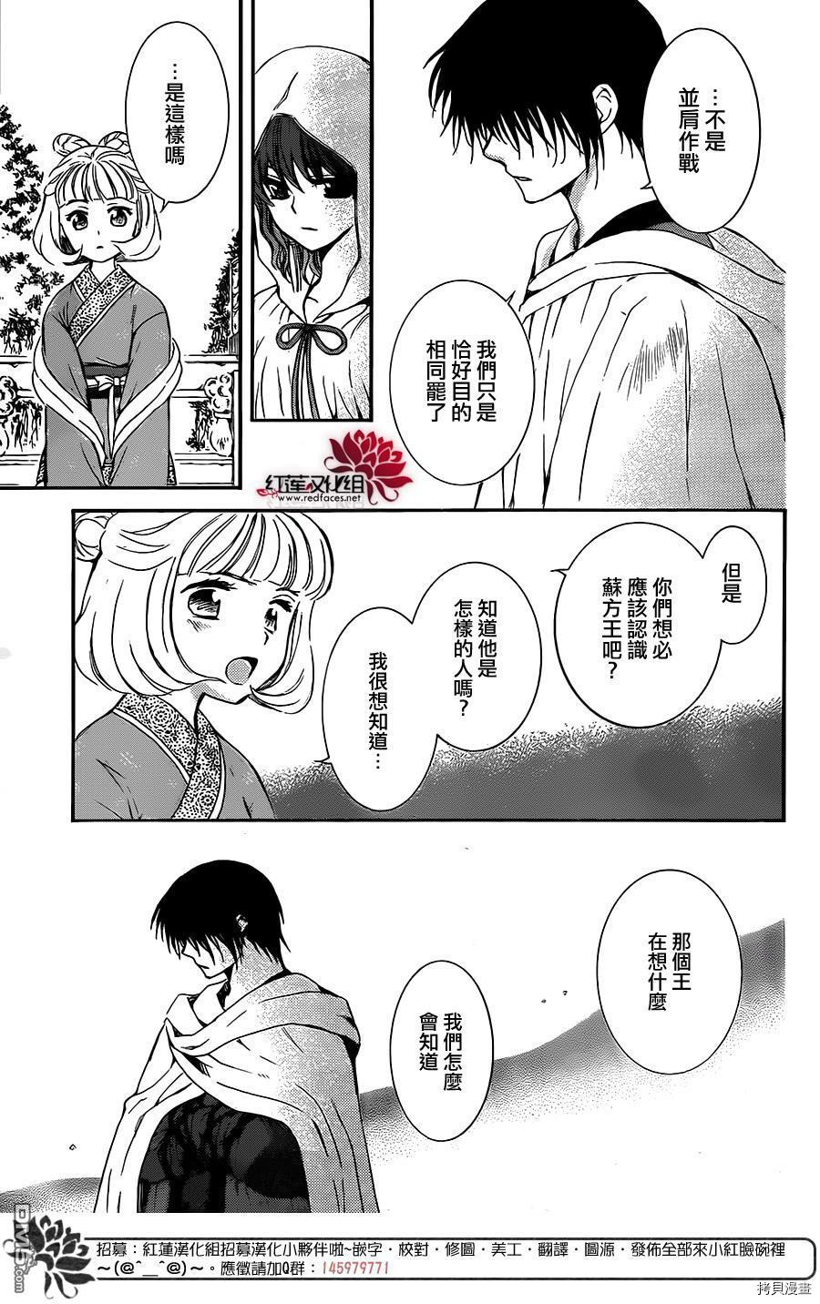 晨曦公主[拷贝漫画]韩漫全集-第128话无删减无遮挡章节图片 