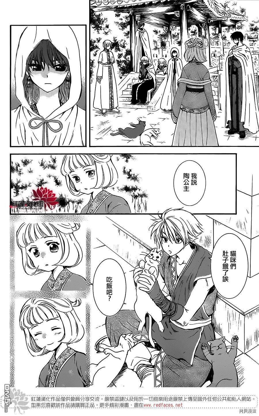 晨曦公主[拷贝漫画]韩漫全集-第128话无删减无遮挡章节图片 