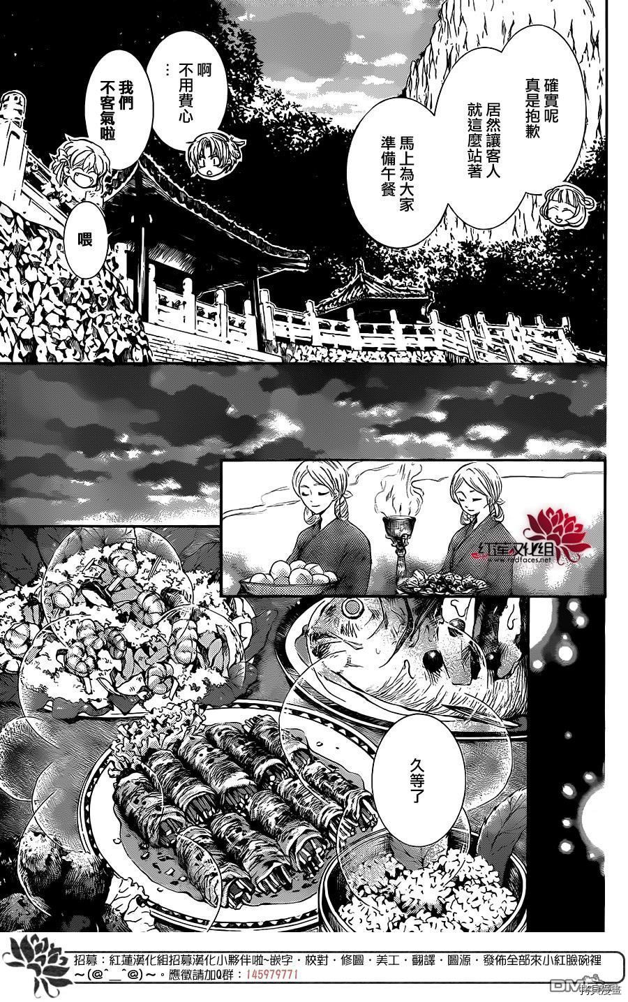 晨曦公主[拷贝漫画]韩漫全集-第128话无删减无遮挡章节图片 