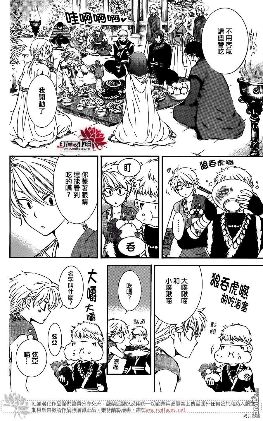 晨曦公主[拷贝漫画]韩漫全集-第128话无删减无遮挡章节图片 