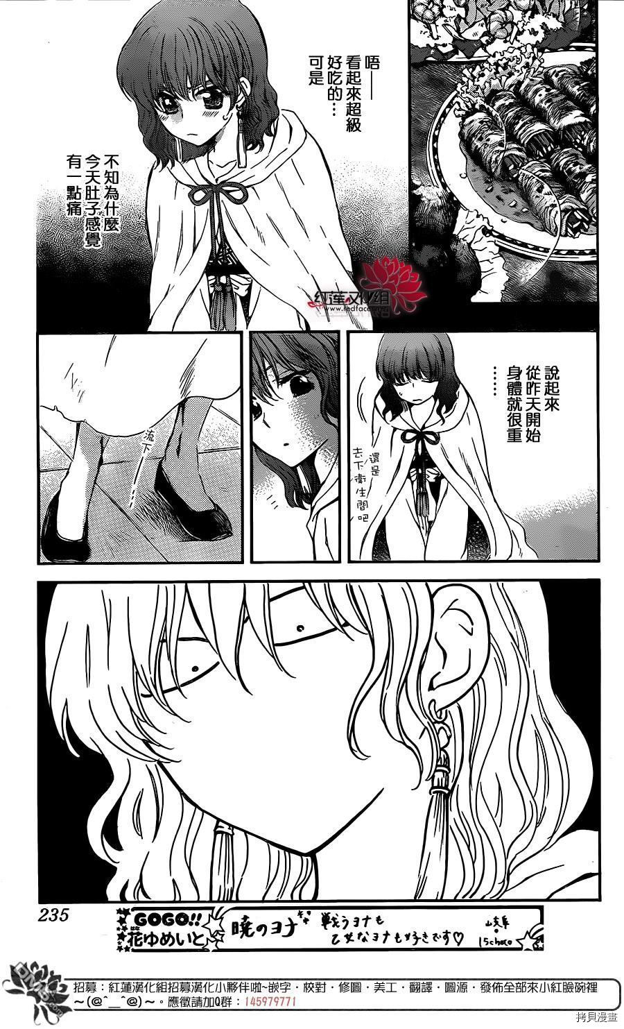 晨曦公主[拷贝漫画]韩漫全集-第128话无删减无遮挡章节图片 