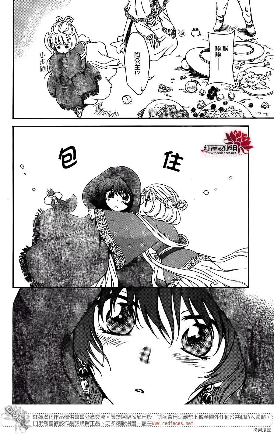 晨曦公主[拷贝漫画]韩漫全集-第128话无删减无遮挡章节图片 