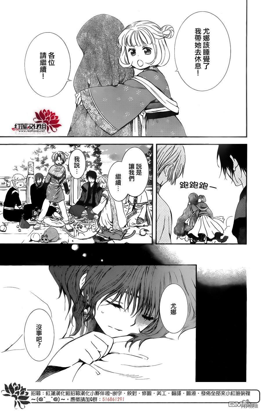 晨曦公主[拷贝漫画]韩漫全集-第128话无删减无遮挡章节图片 