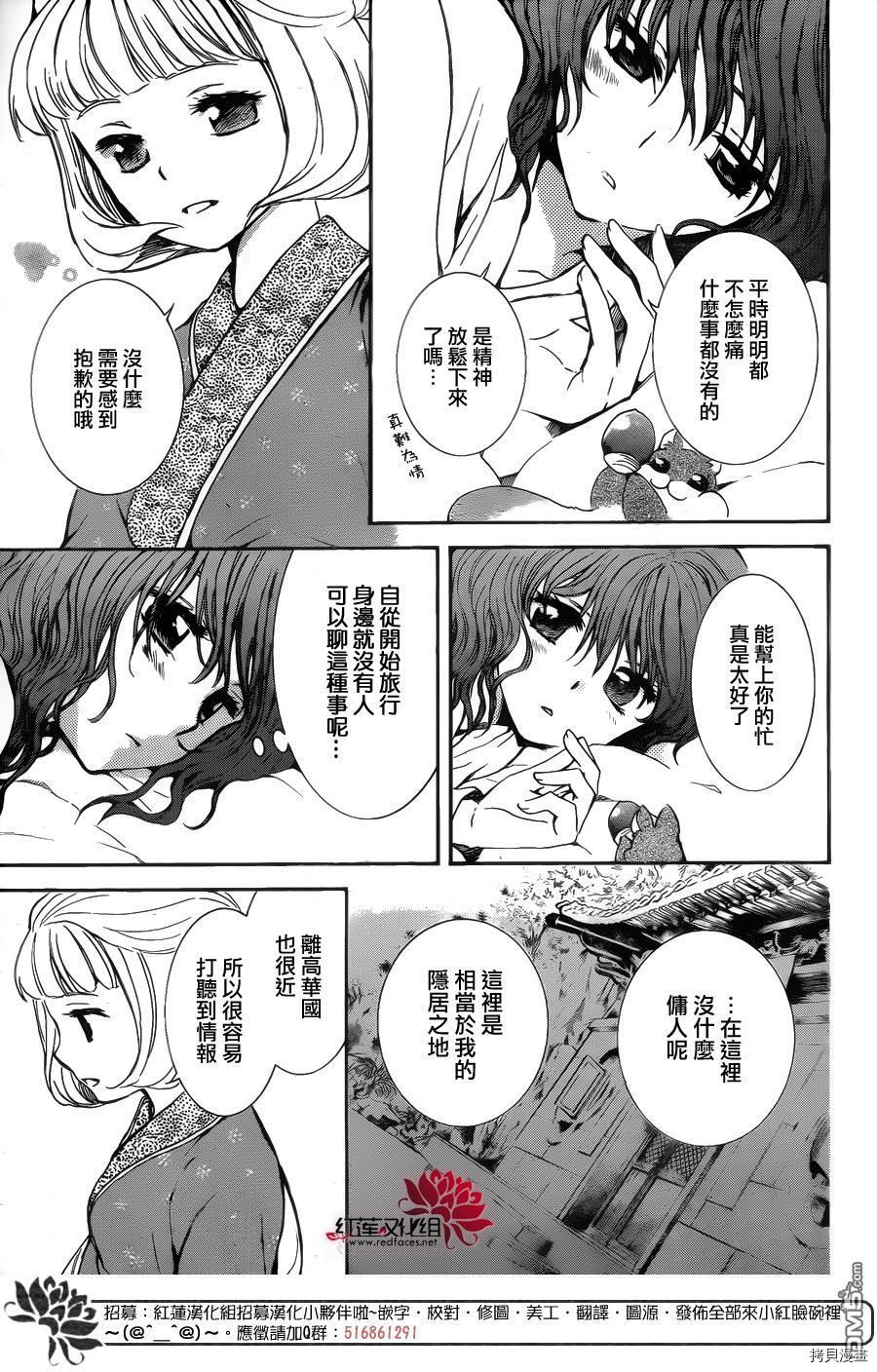 晨曦公主[拷贝漫画]韩漫全集-第128话无删减无遮挡章节图片 