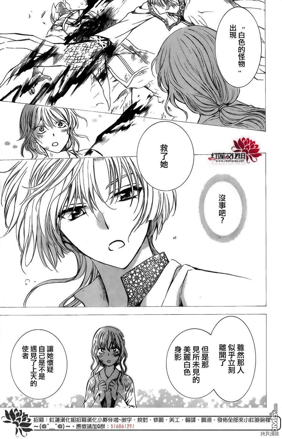 晨曦公主[拷贝漫画]韩漫全集-第128话无删减无遮挡章节图片 