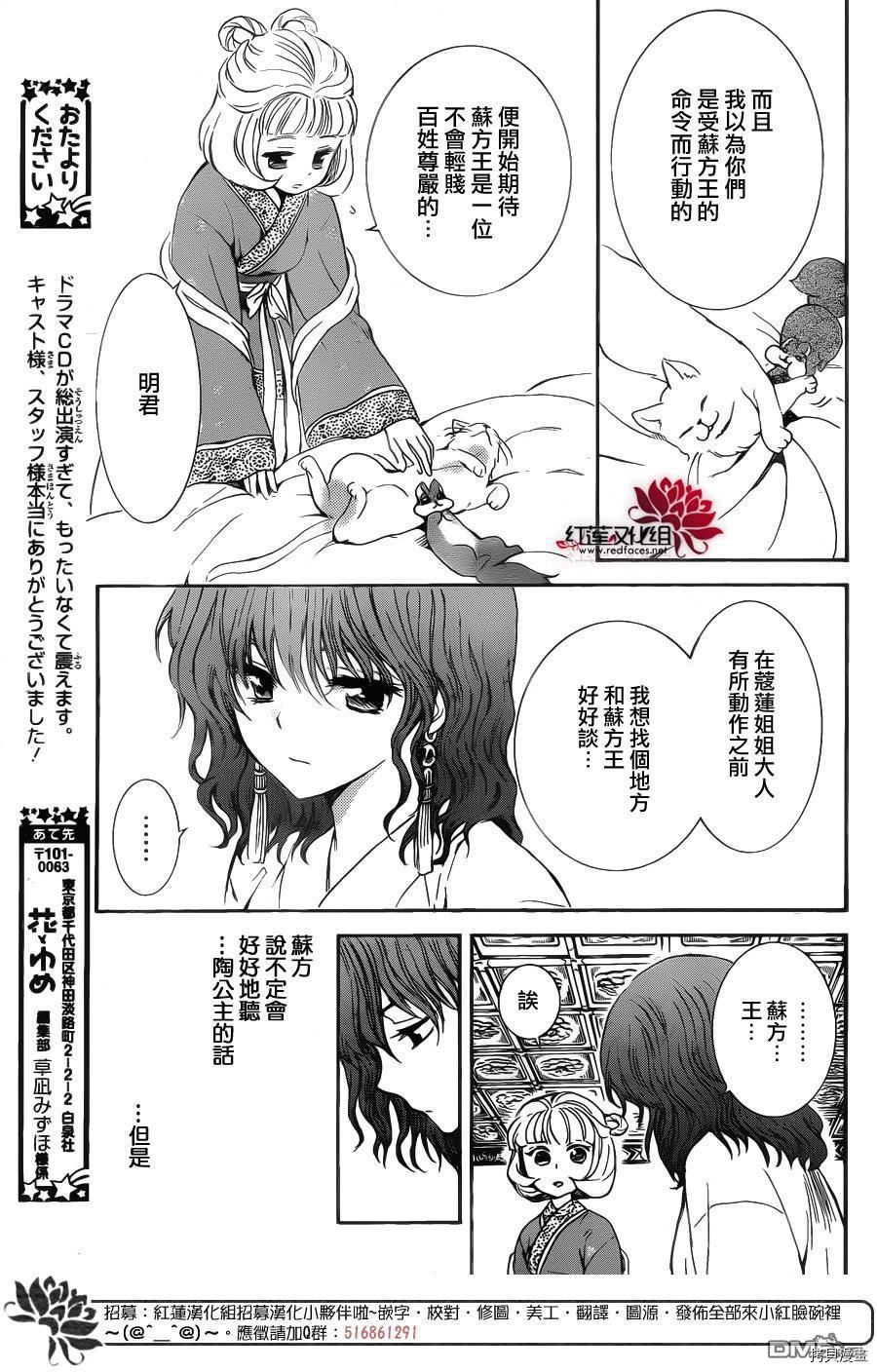 晨曦公主[拷贝漫画]韩漫全集-第128话无删减无遮挡章节图片 