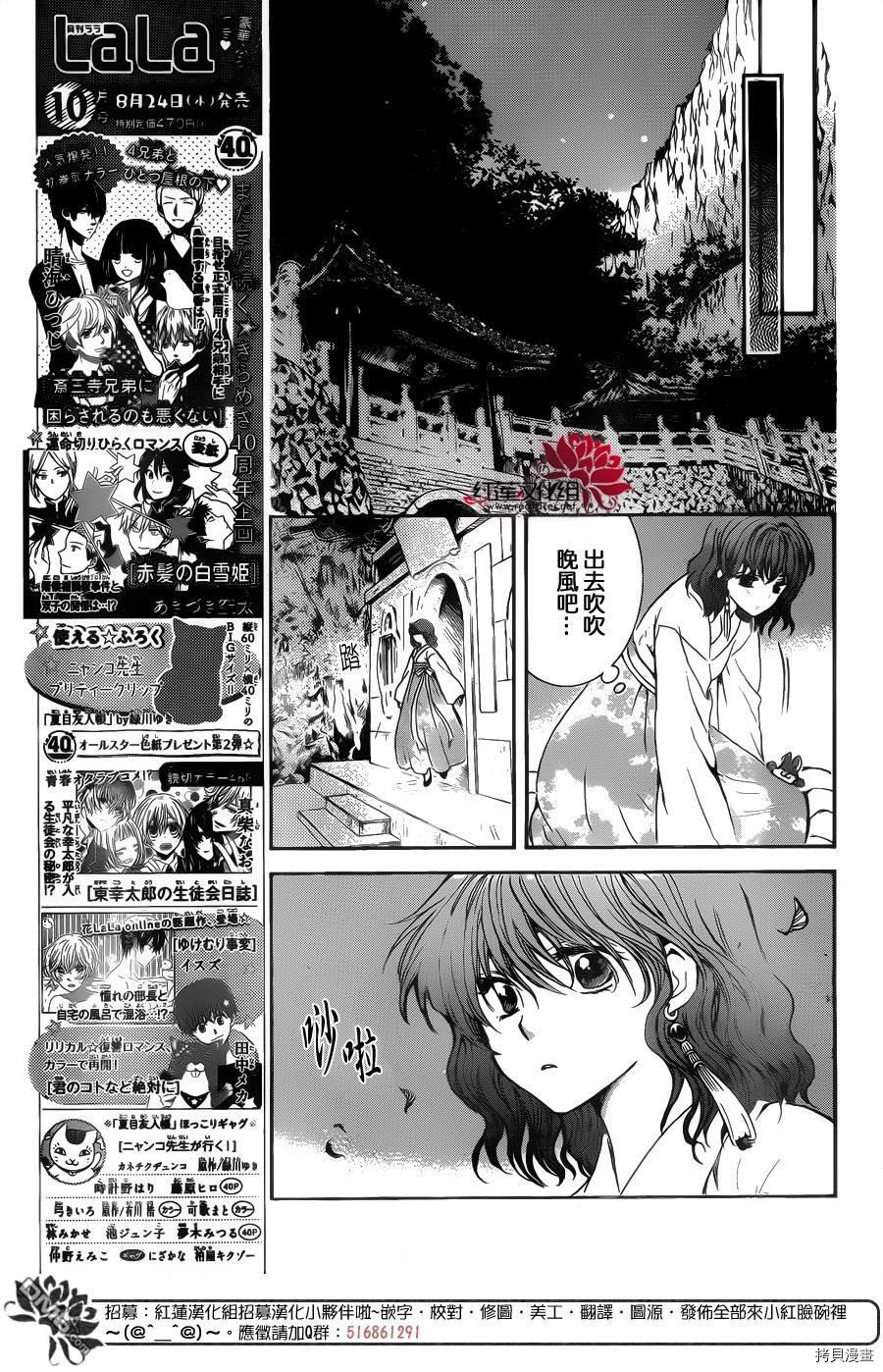 晨曦公主[拷贝漫画]韩漫全集-第128话无删减无遮挡章节图片 