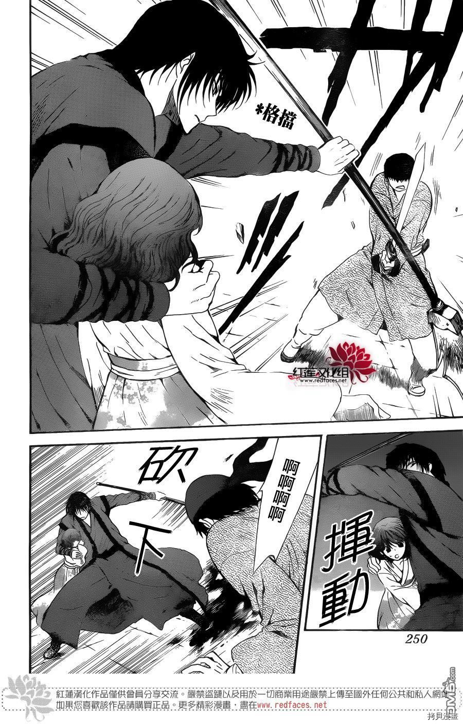 晨曦公主[拷贝漫画]韩漫全集-第128话无删减无遮挡章节图片 
