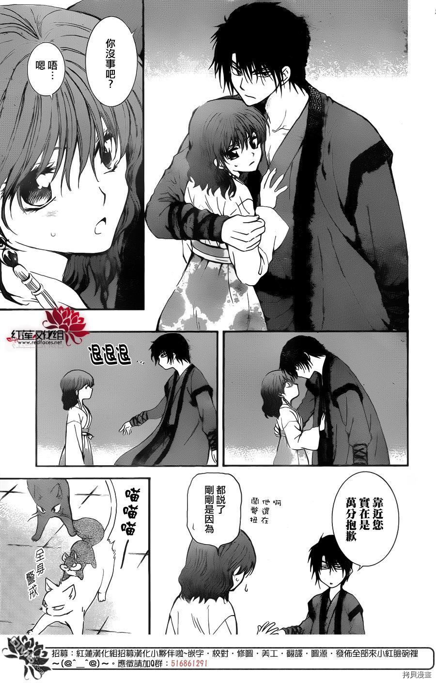 晨曦公主[拷贝漫画]韩漫全集-第128话无删减无遮挡章节图片 