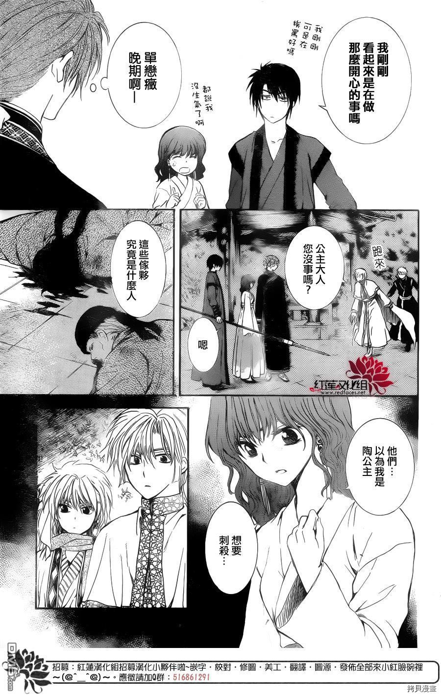 晨曦公主[拷贝漫画]韩漫全集-第128话无删减无遮挡章节图片 