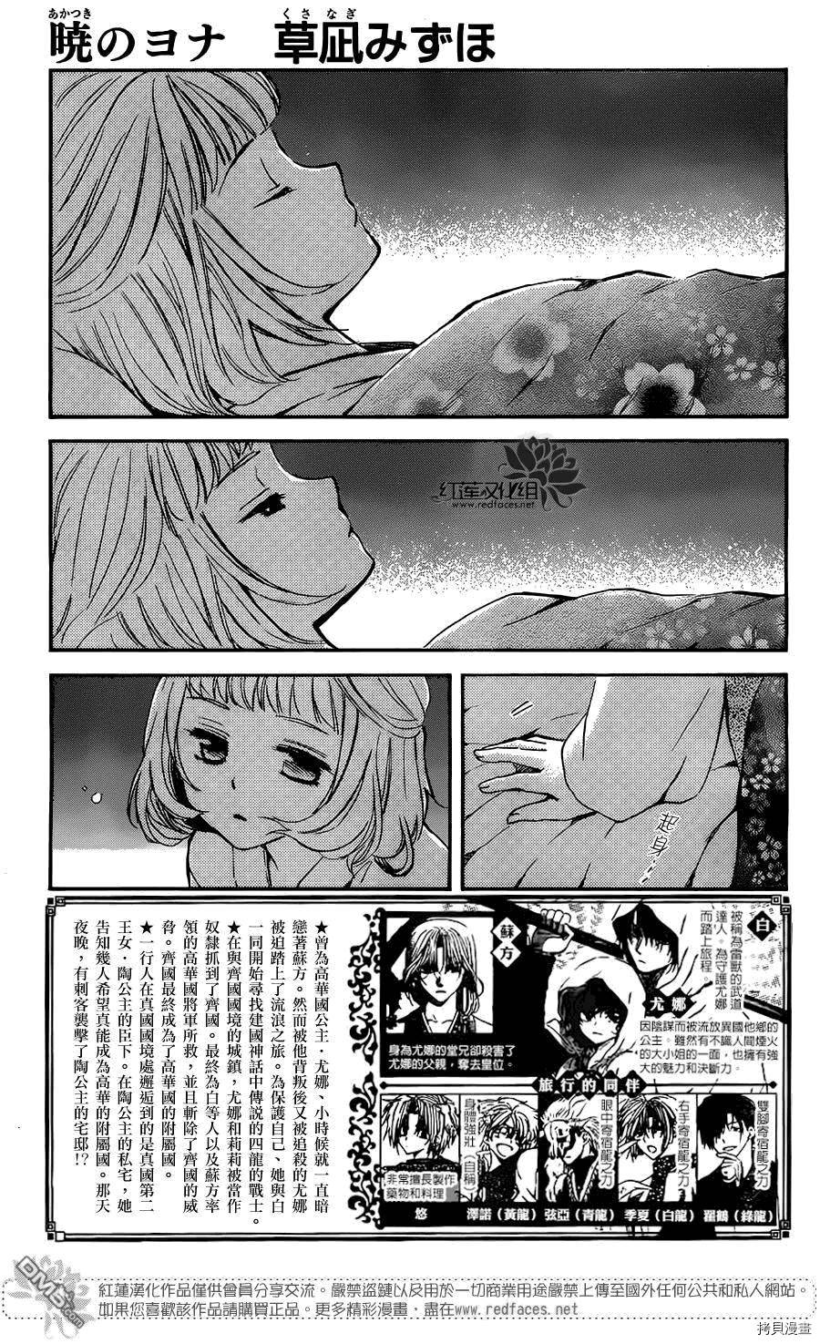 晨曦公主[拷贝漫画]韩漫全集-第129话无删减无遮挡章节图片 