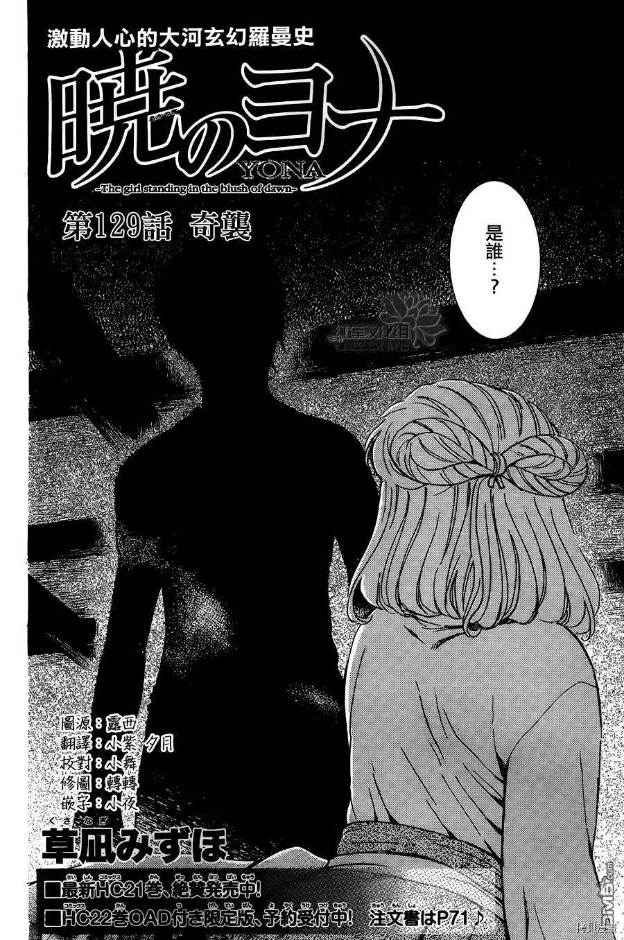 晨曦公主[拷贝漫画]韩漫全集-第129话无删减无遮挡章节图片 