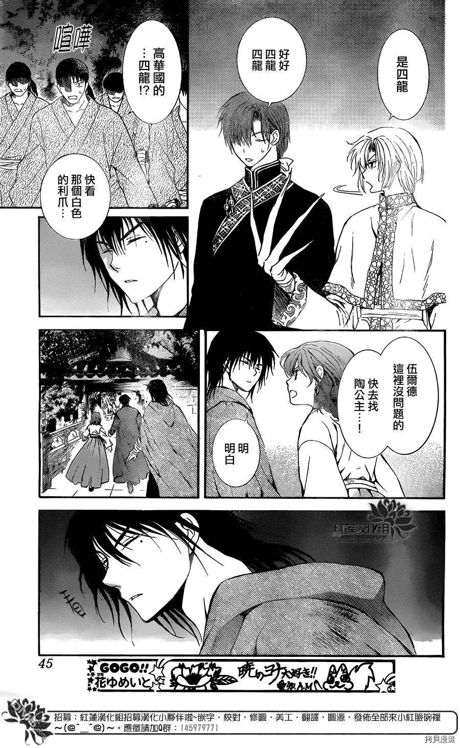 晨曦公主[拷贝漫画]韩漫全集-第129话无删减无遮挡章节图片 