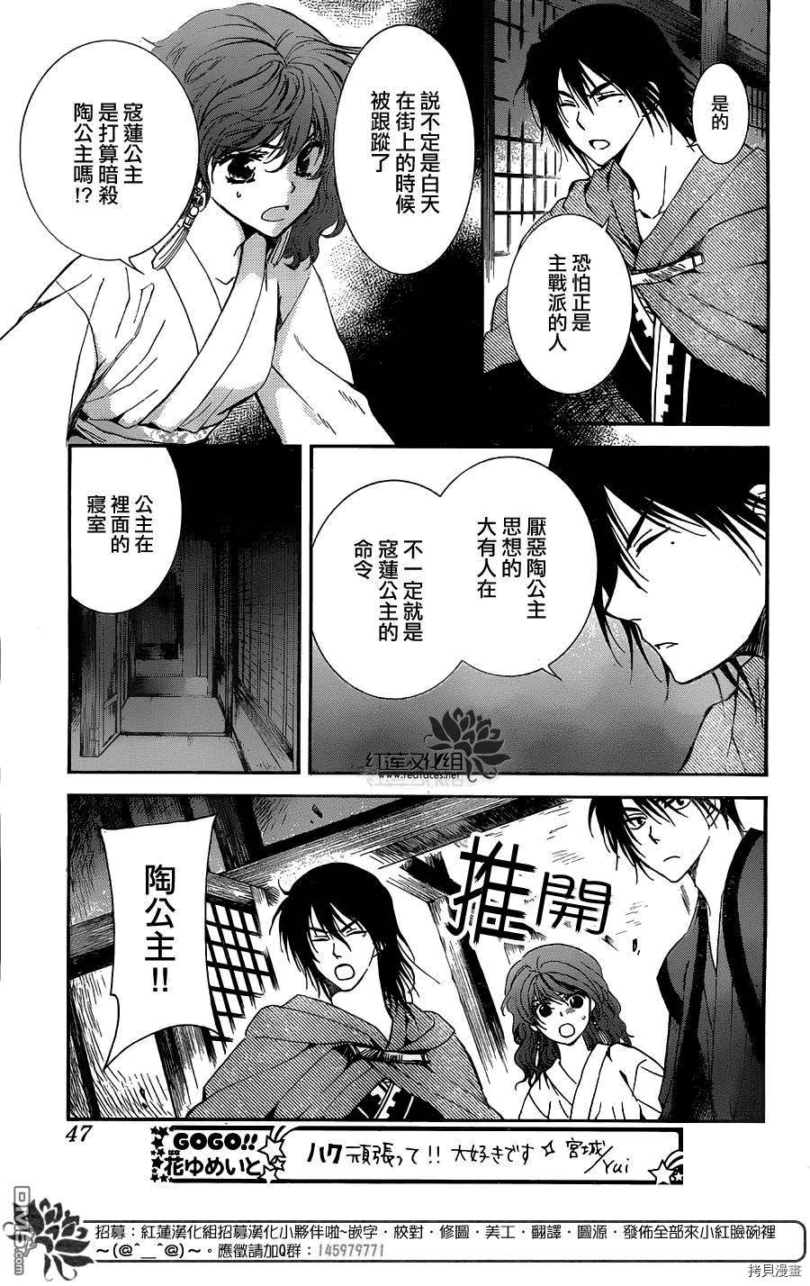 晨曦公主[拷贝漫画]韩漫全集-第129话无删减无遮挡章节图片 
