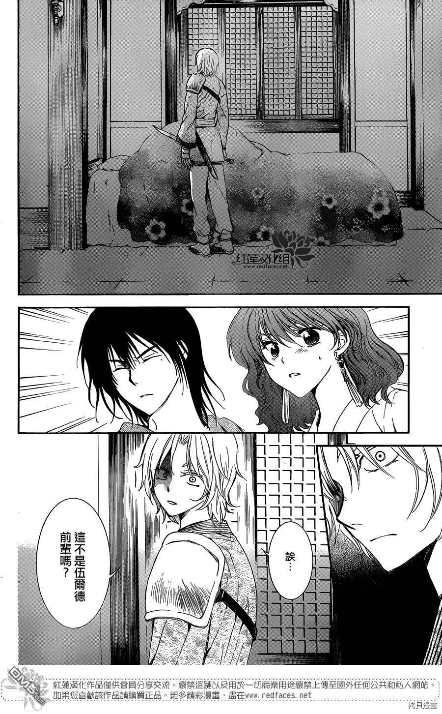 晨曦公主[拷贝漫画]韩漫全集-第129话无删减无遮挡章节图片 