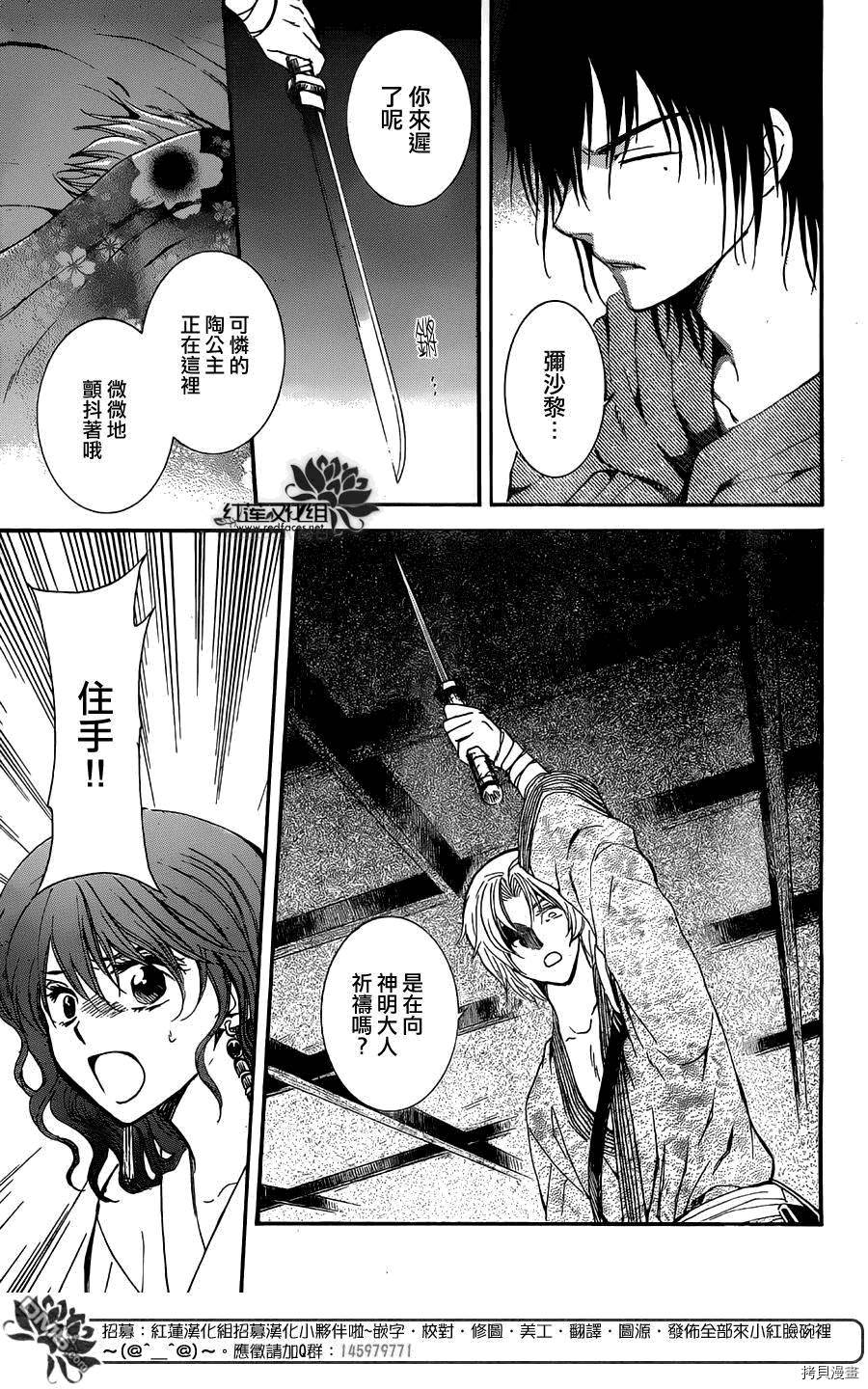 晨曦公主[拷贝漫画]韩漫全集-第129话无删减无遮挡章节图片 