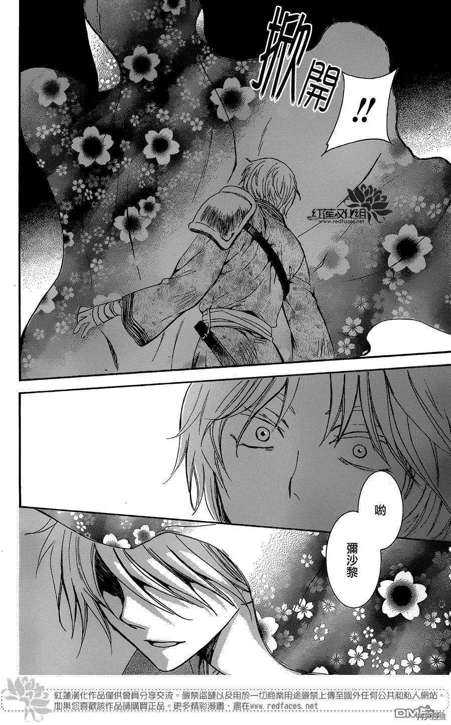 晨曦公主[拷贝漫画]韩漫全集-第129话无删减无遮挡章节图片 