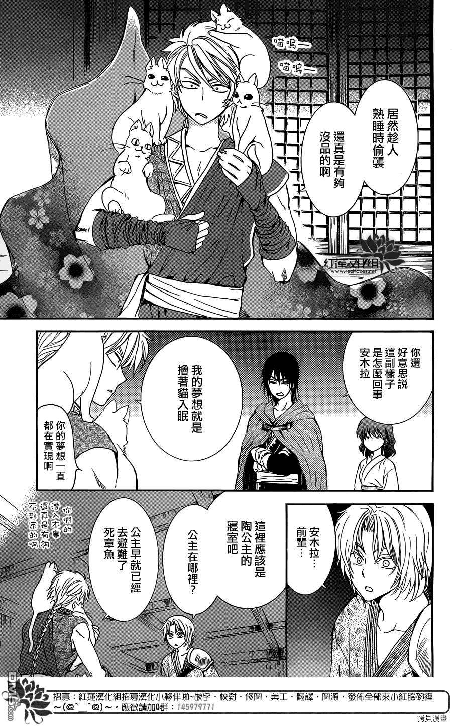 晨曦公主[拷贝漫画]韩漫全集-第129话无删减无遮挡章节图片 