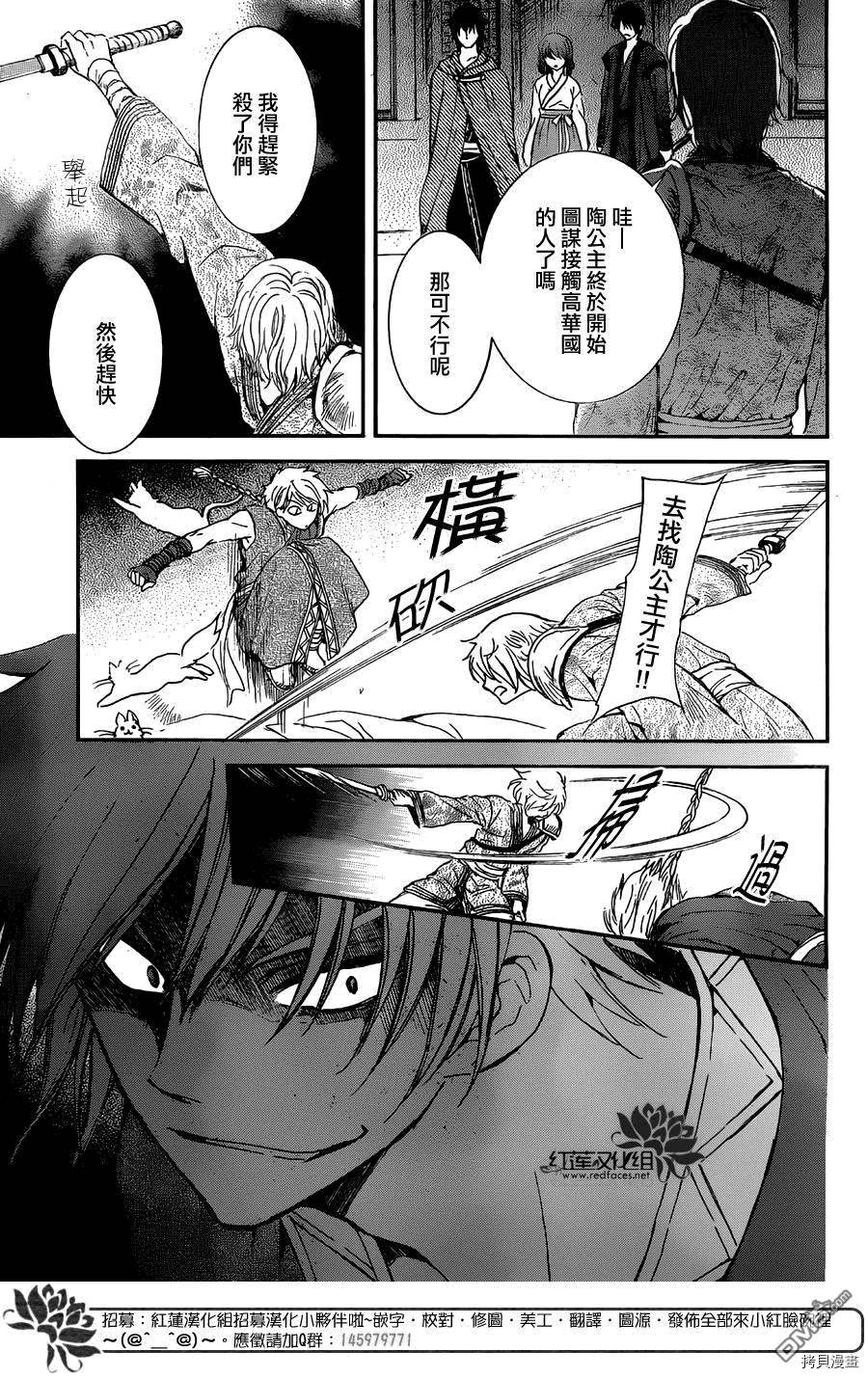 晨曦公主[拷贝漫画]韩漫全集-第129话无删减无遮挡章节图片 