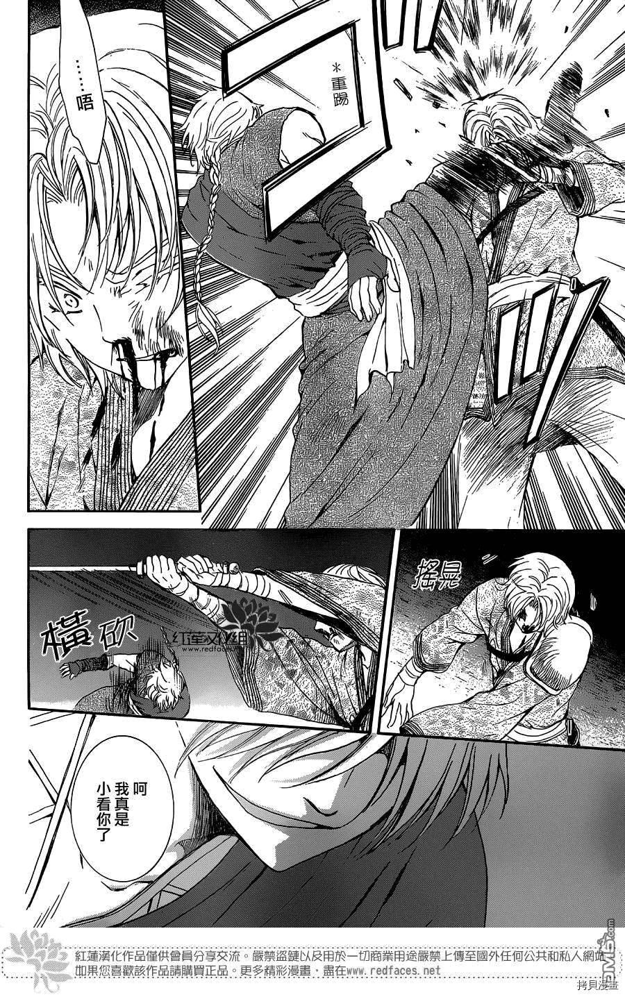 晨曦公主[拷贝漫画]韩漫全集-第129话无删减无遮挡章节图片 